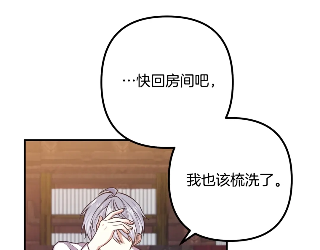 《离婚吧，老公大人！》第17话 出发！ 第113页