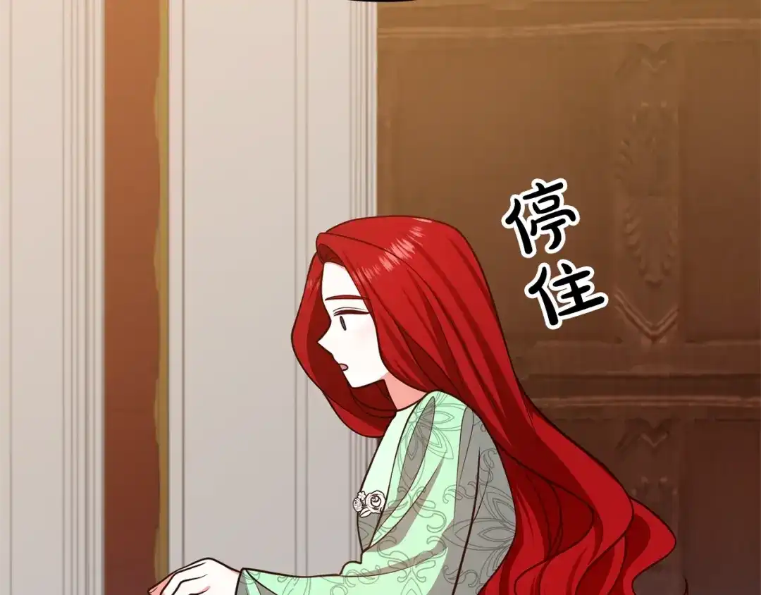 《离婚吧，老公大人！》第17话 出发！ 第118页