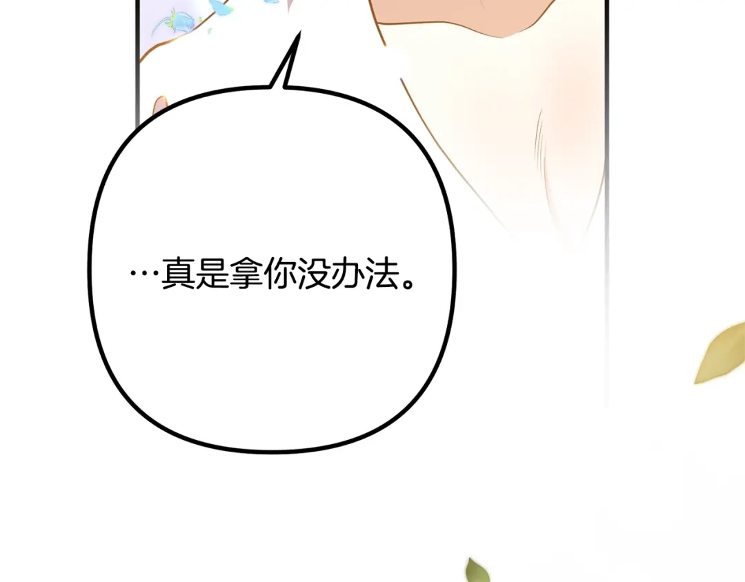 《离婚吧，老公大人！》第17话 出发！ 第100页