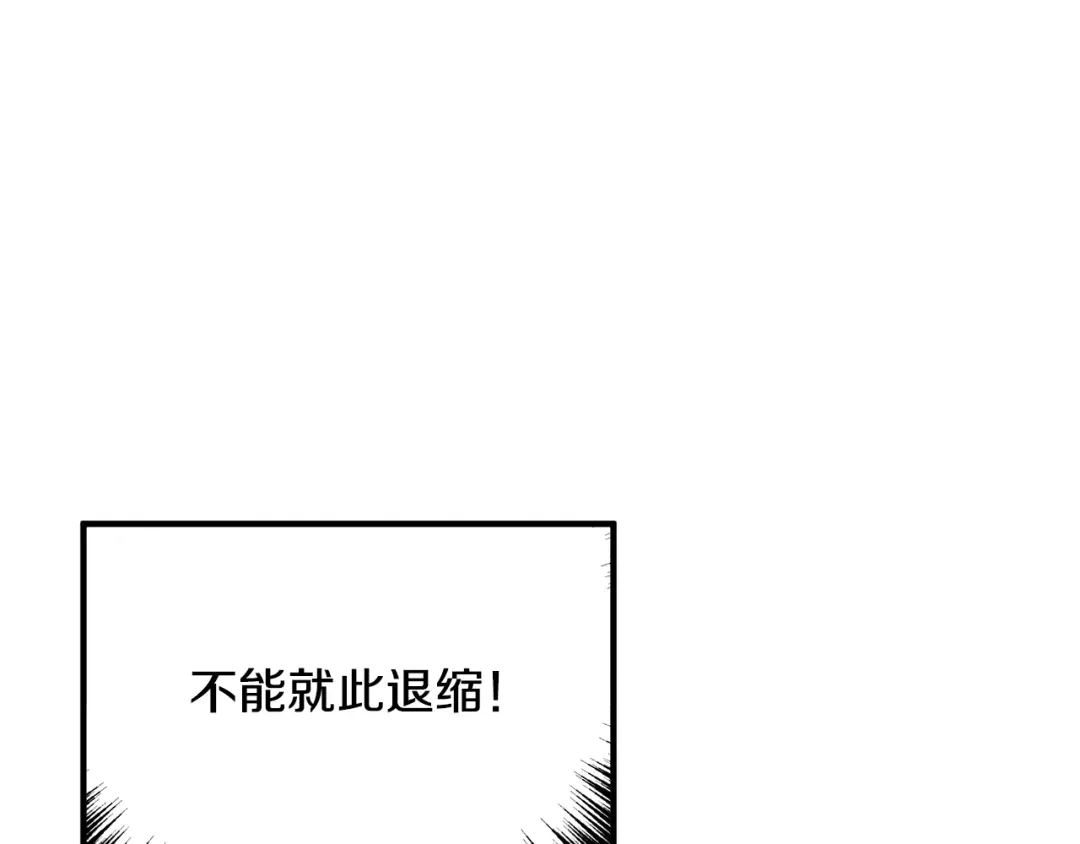 《离婚吧，老公大人！》第17话 出发！ 第71页