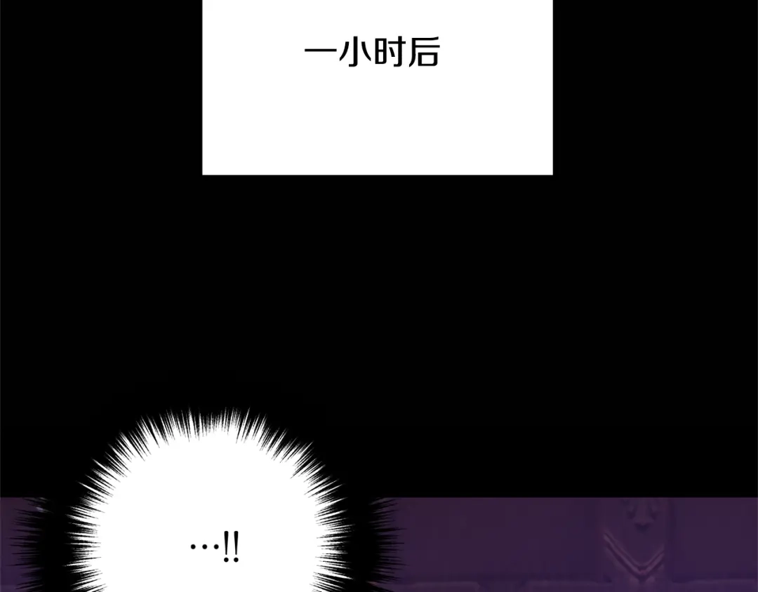 《离婚吧，老公大人！》第17话 出发！ 第63页
