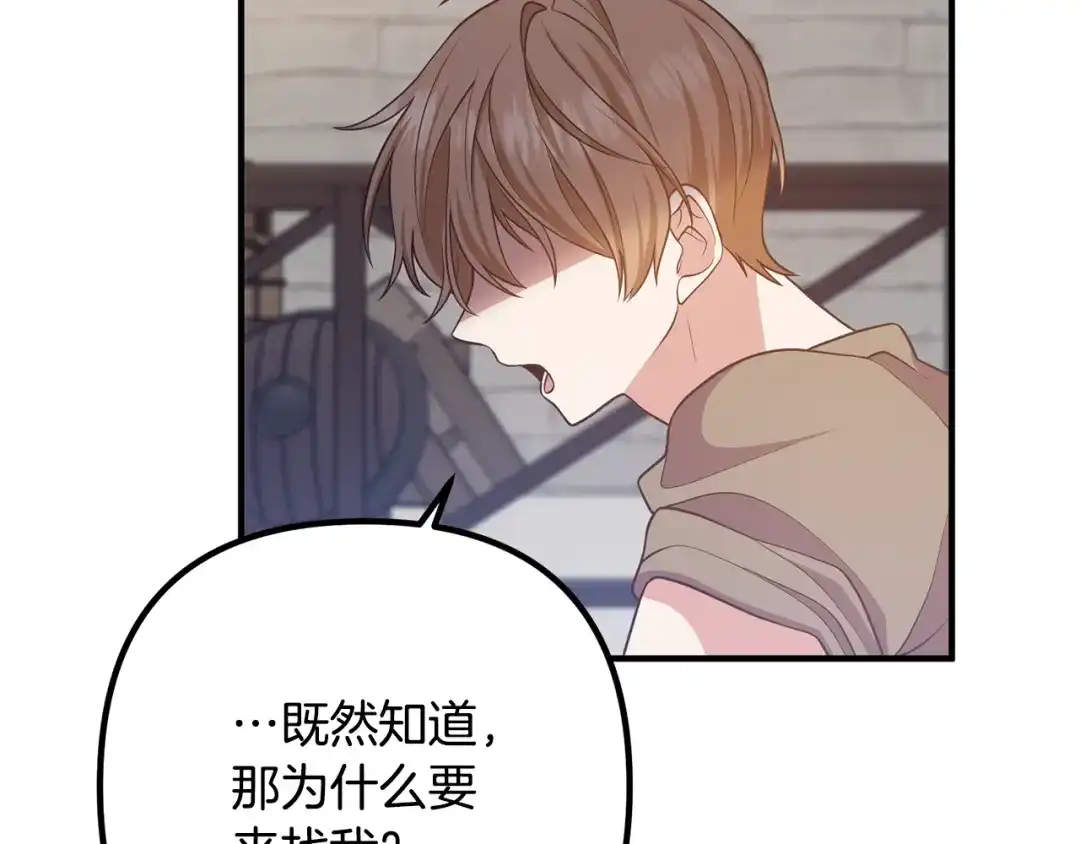 《离婚吧，老公大人！》第18话 只有你 第104页