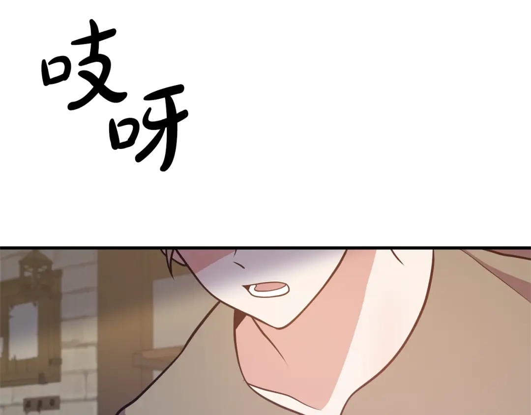 《离婚吧，老公大人！》第18话 只有你 第78页