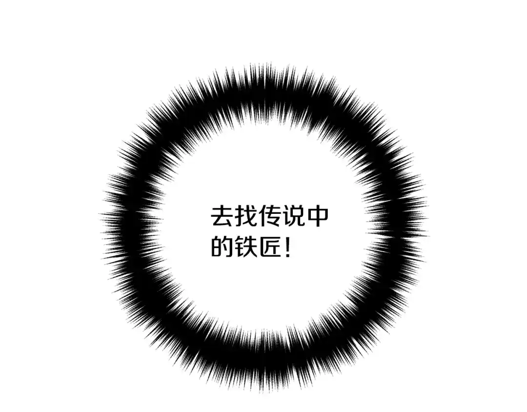 《离婚吧，老公大人！》第18话 只有你 第71页