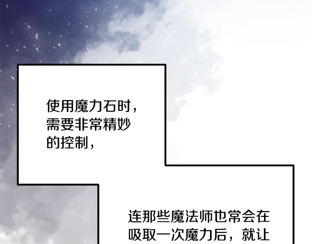 《离婚吧，老公大人！》第18话 只有你 第121页