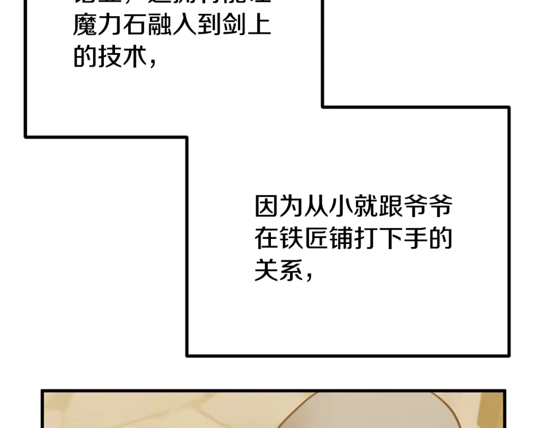 《离婚吧，老公大人！》第18话 只有你 第137页
