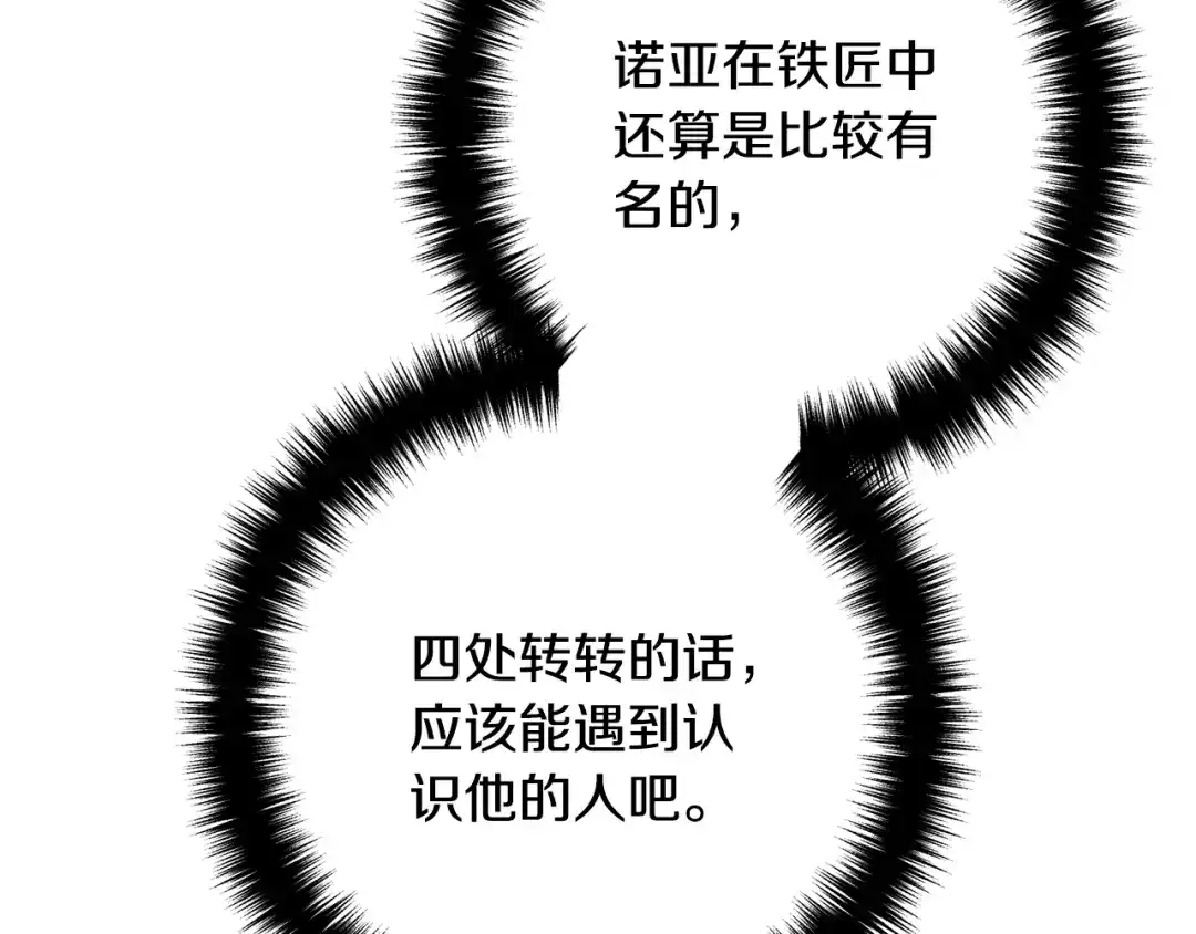 《离婚吧，老公大人！》第18话 只有你 第35页