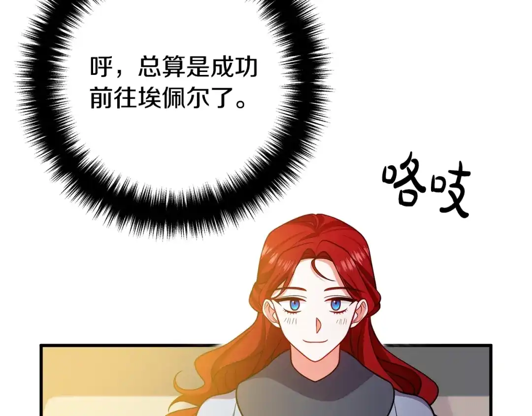 《离婚吧，老公大人！》第18话 只有你 第2页