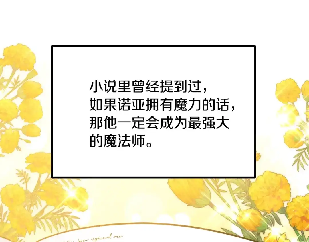 《离婚吧，老公大人！》第18话 只有你 第131页