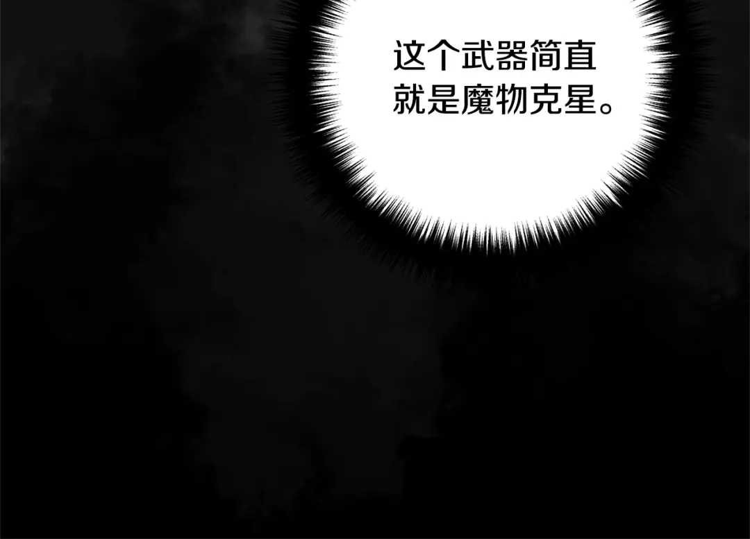 《离婚吧，老公大人！》第18话 只有你 第163页