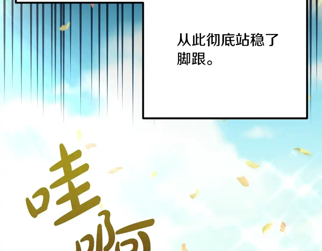 《离婚吧，老公大人！》第18话 只有你 第165页