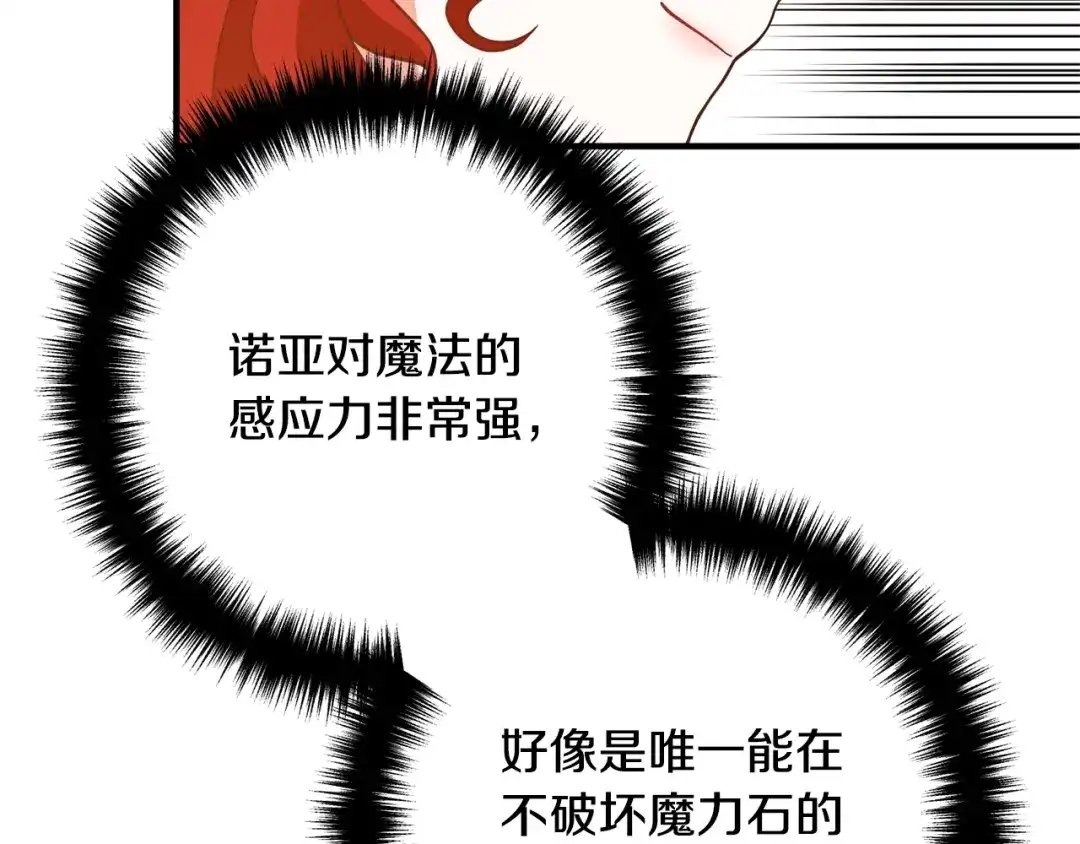 《离婚吧，老公大人！》第18话 只有你 第129页