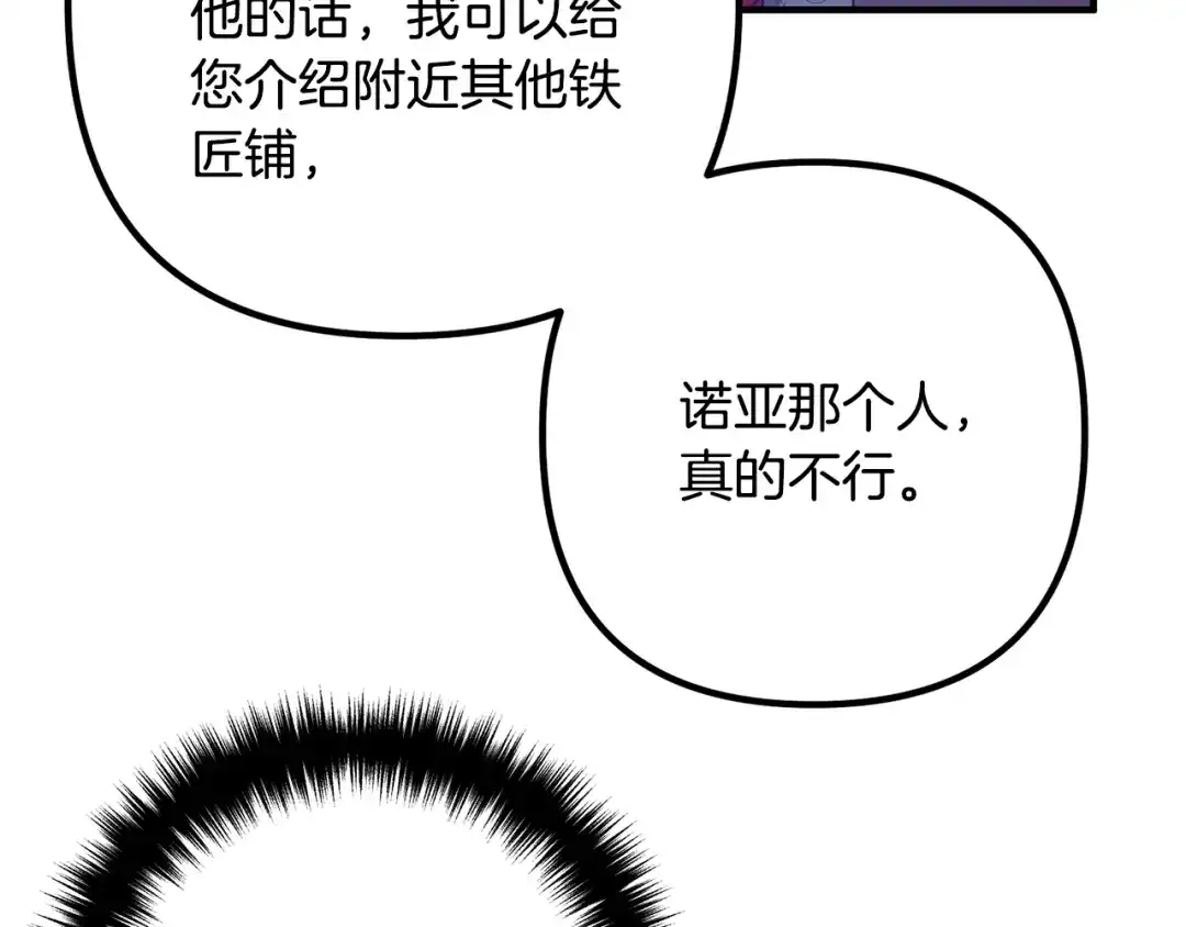 《离婚吧，老公大人！》第18话 只有你 第61页