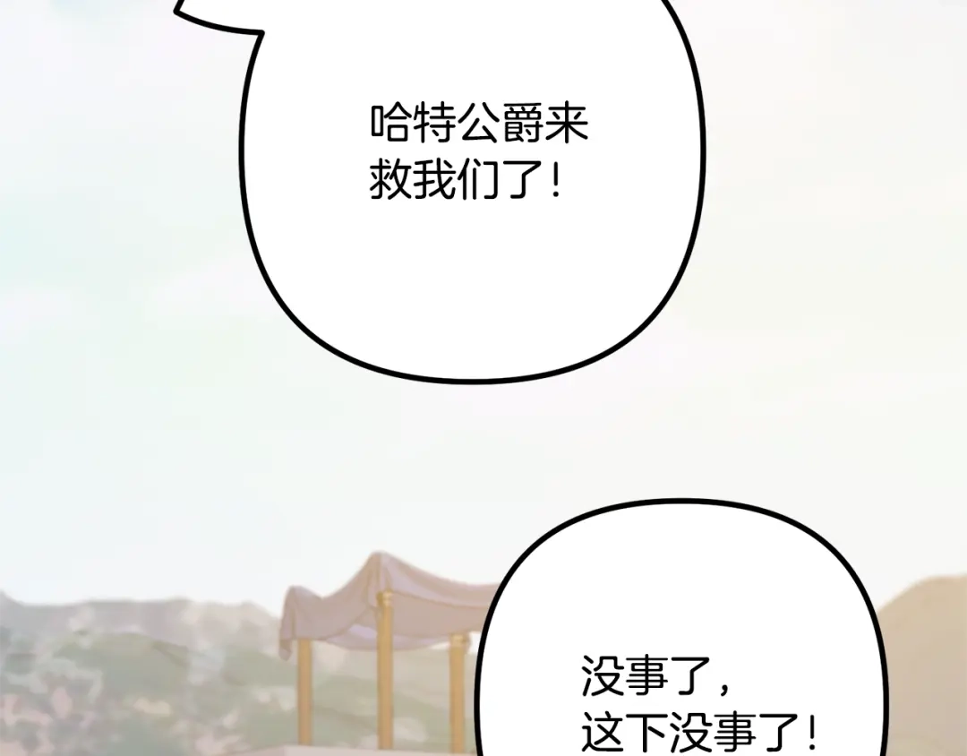 《离婚吧，老公大人！》第18话 只有你 第17页