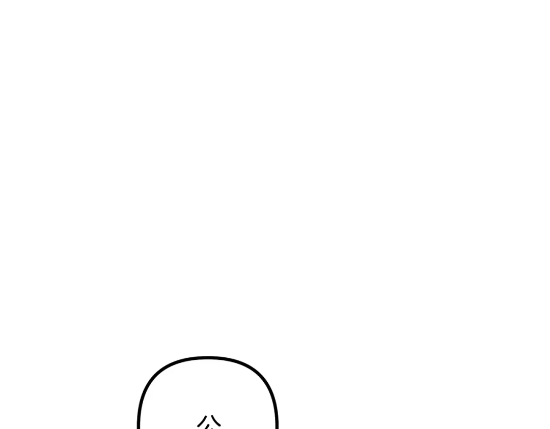 《离婚吧，老公大人！》第18话 只有你 第49页