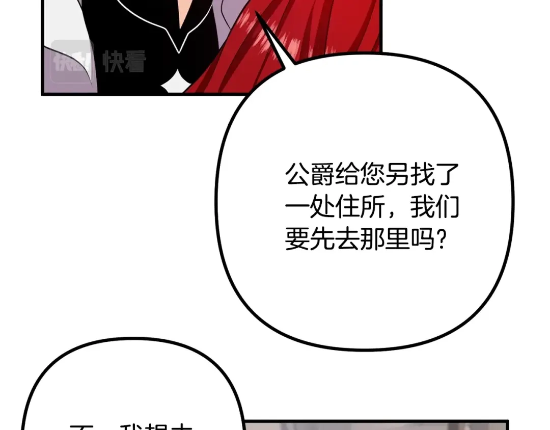 《离婚吧，老公大人！》第18话 只有你 第33页