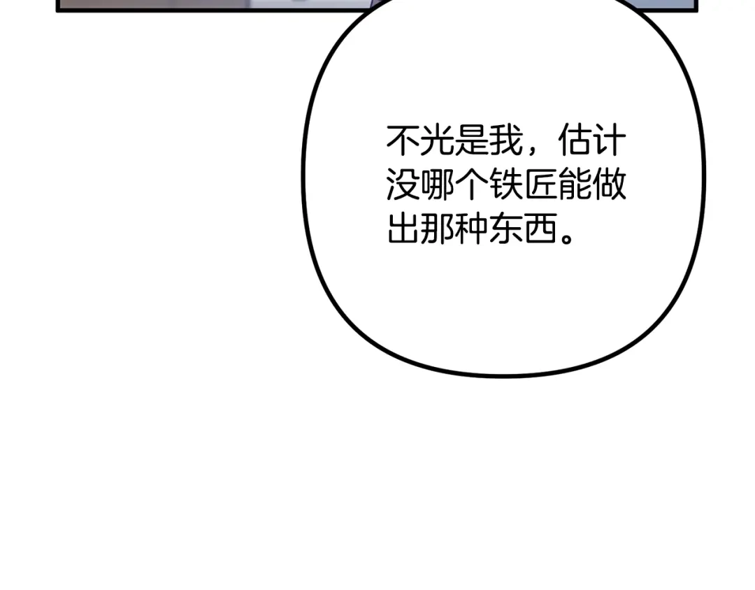 《离婚吧，老公大人！》第18话 只有你 第100页