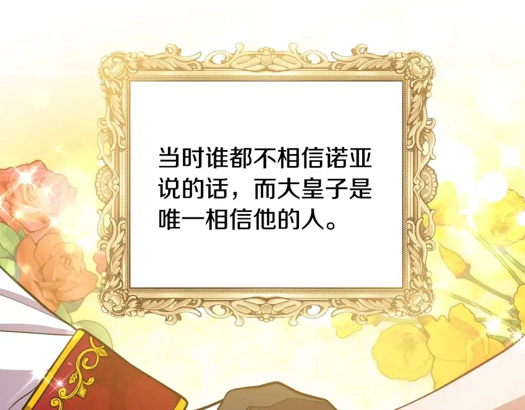 《离婚吧，老公大人！》第18话 只有你 第149页