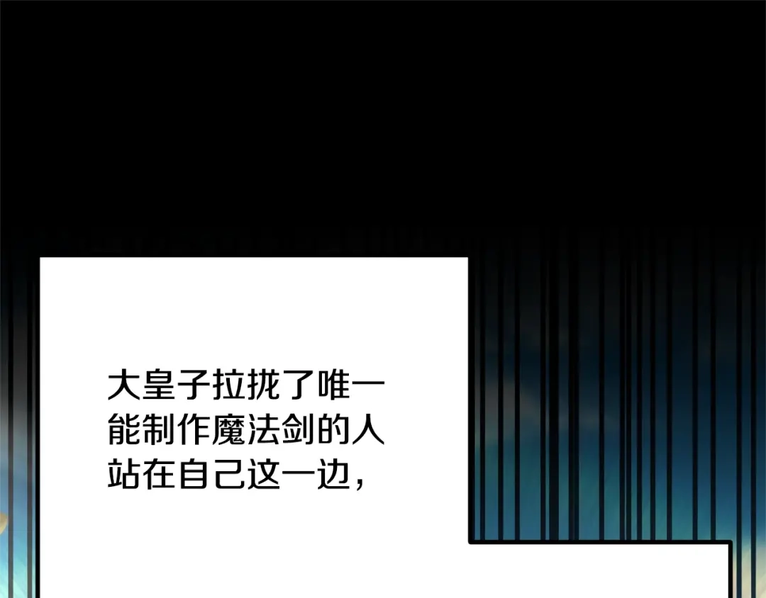 《离婚吧，老公大人！》第18话 只有你 第164页