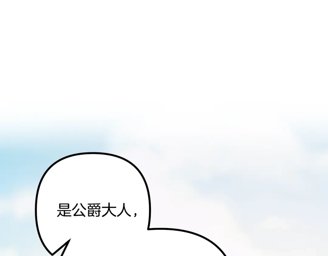 《离婚吧，老公大人！》第18话 只有你 第16页