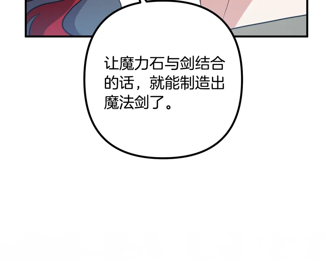 《离婚吧，老公大人！》第18话 只有你 第114页