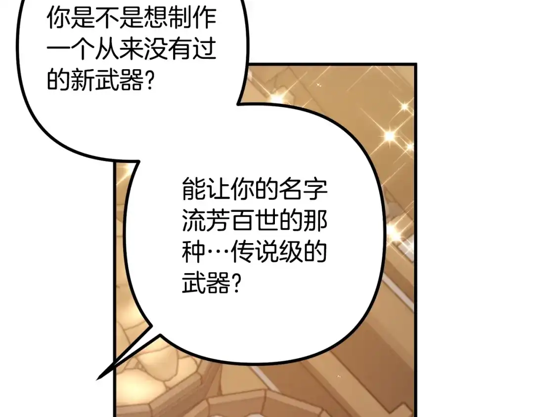 《离婚吧，老公大人！》第18话 只有你 第106页