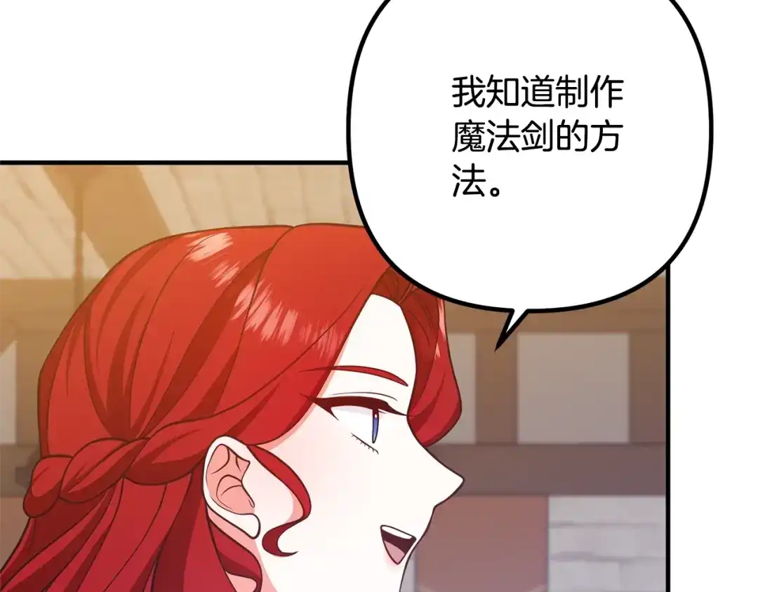 《离婚吧，老公大人！》第18话 只有你 第102页