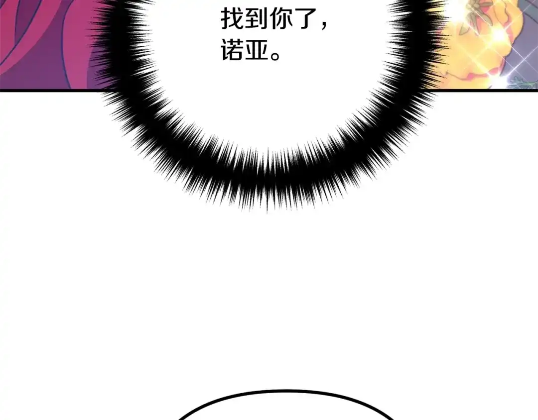 《离婚吧，老公大人！》第18话 只有你 第82页