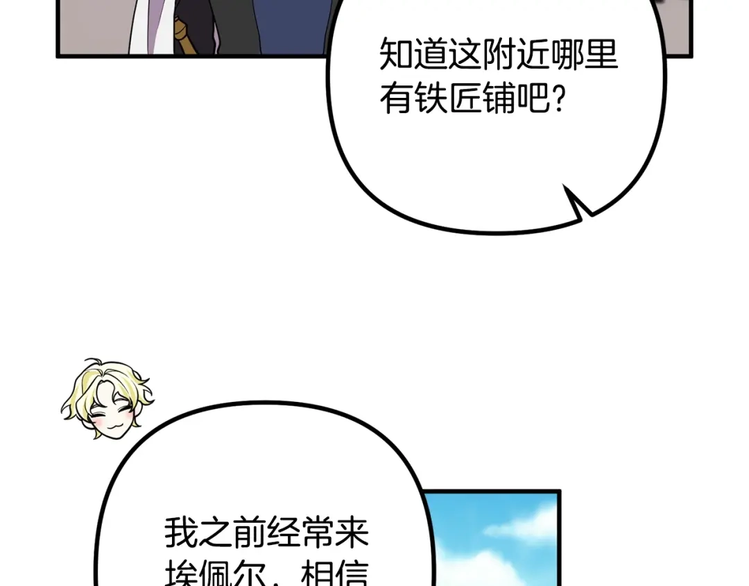 《离婚吧，老公大人！》第18话 只有你 第37页