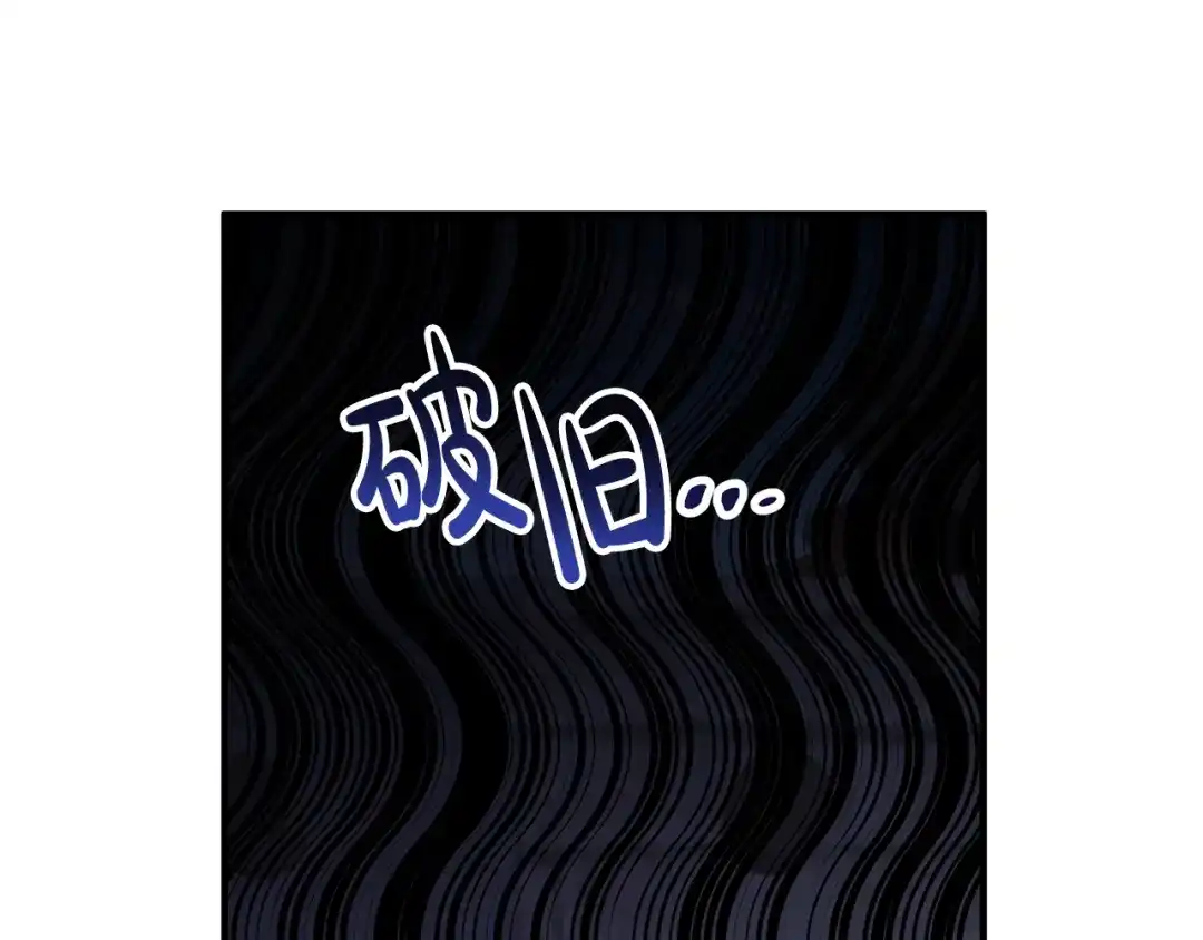 《离婚吧，老公大人！》第18话 只有你 第73页