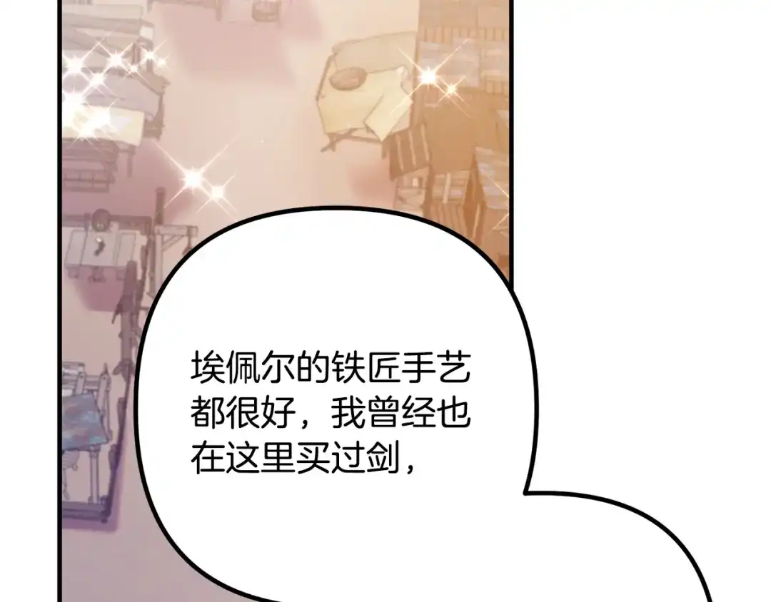 《离婚吧，老公大人！》第18话 只有你 第43页