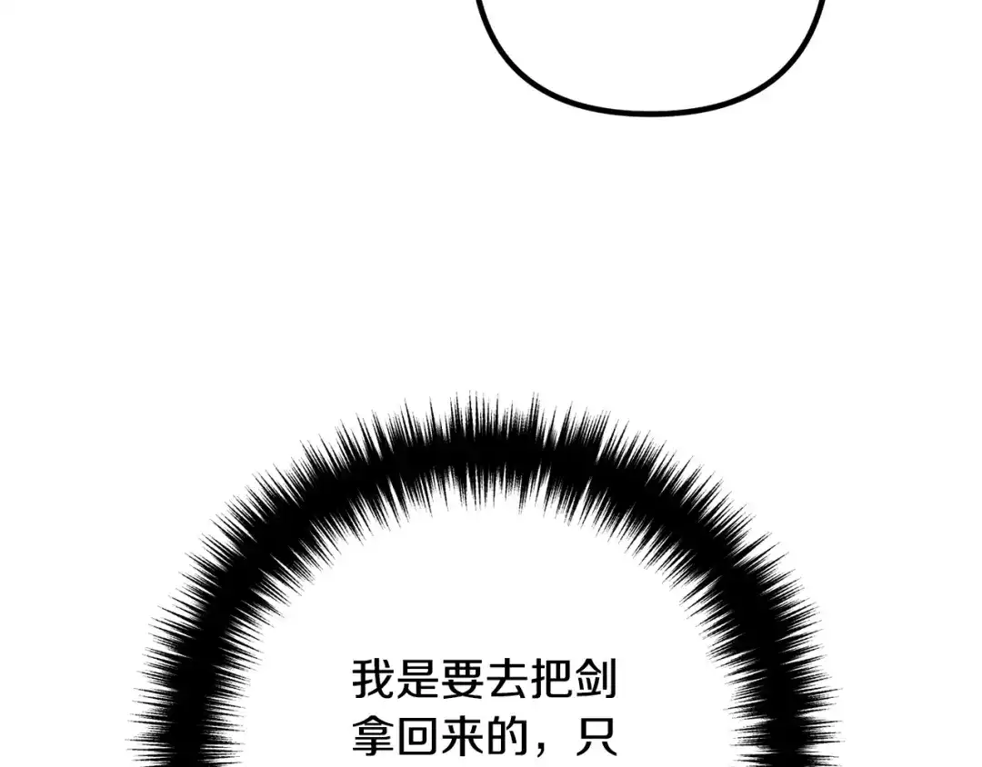 《离婚吧，老公大人！》第18话 只有你 第10页