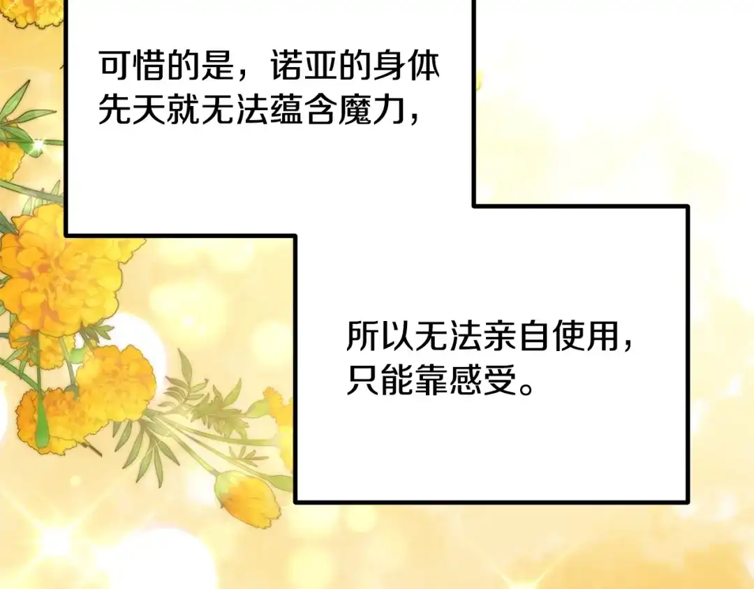 《离婚吧，老公大人！》第18话 只有你 第134页