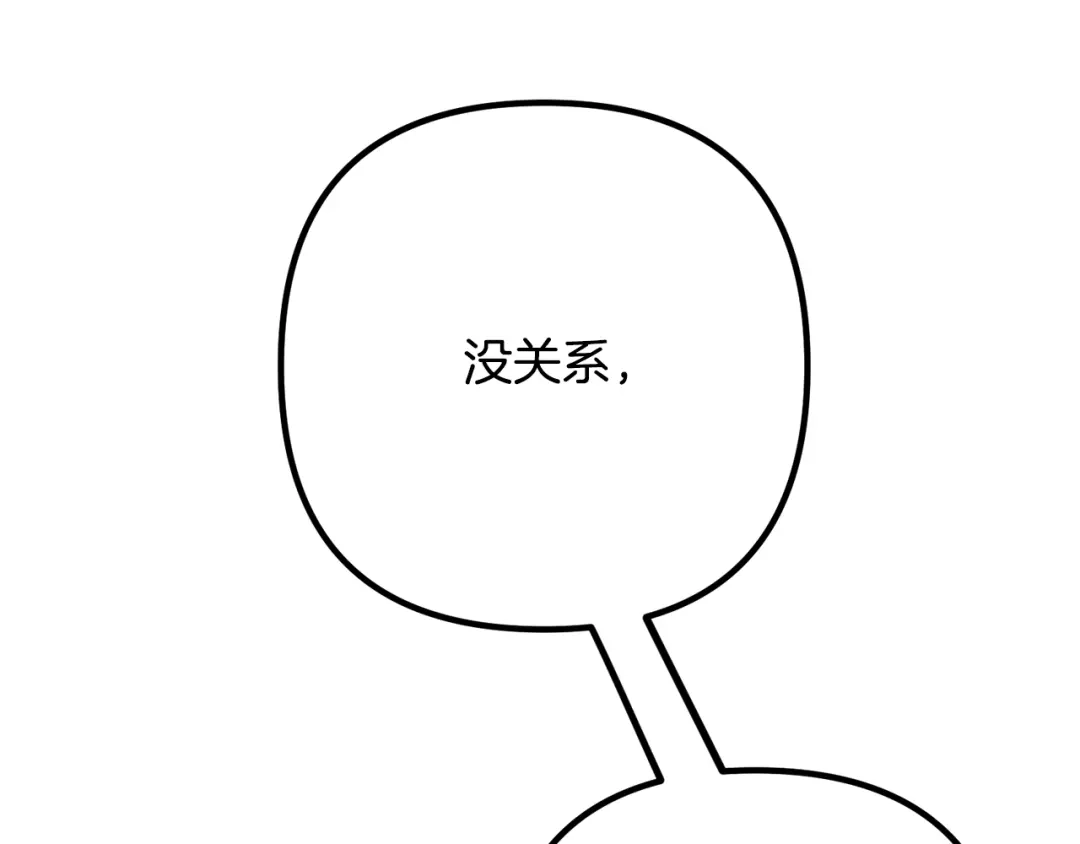 《离婚吧，老公大人！》第18话 只有你 第101页