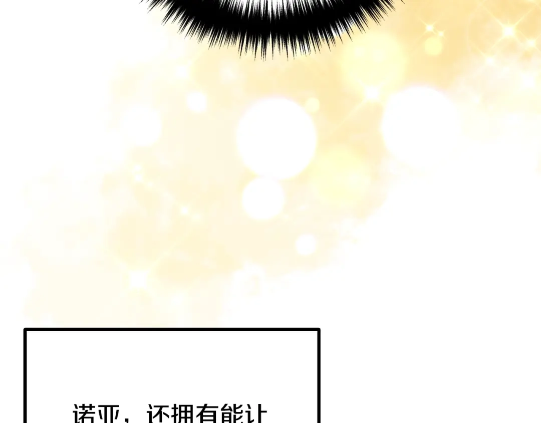 《离婚吧，老公大人！》第18话 只有你 第136页
