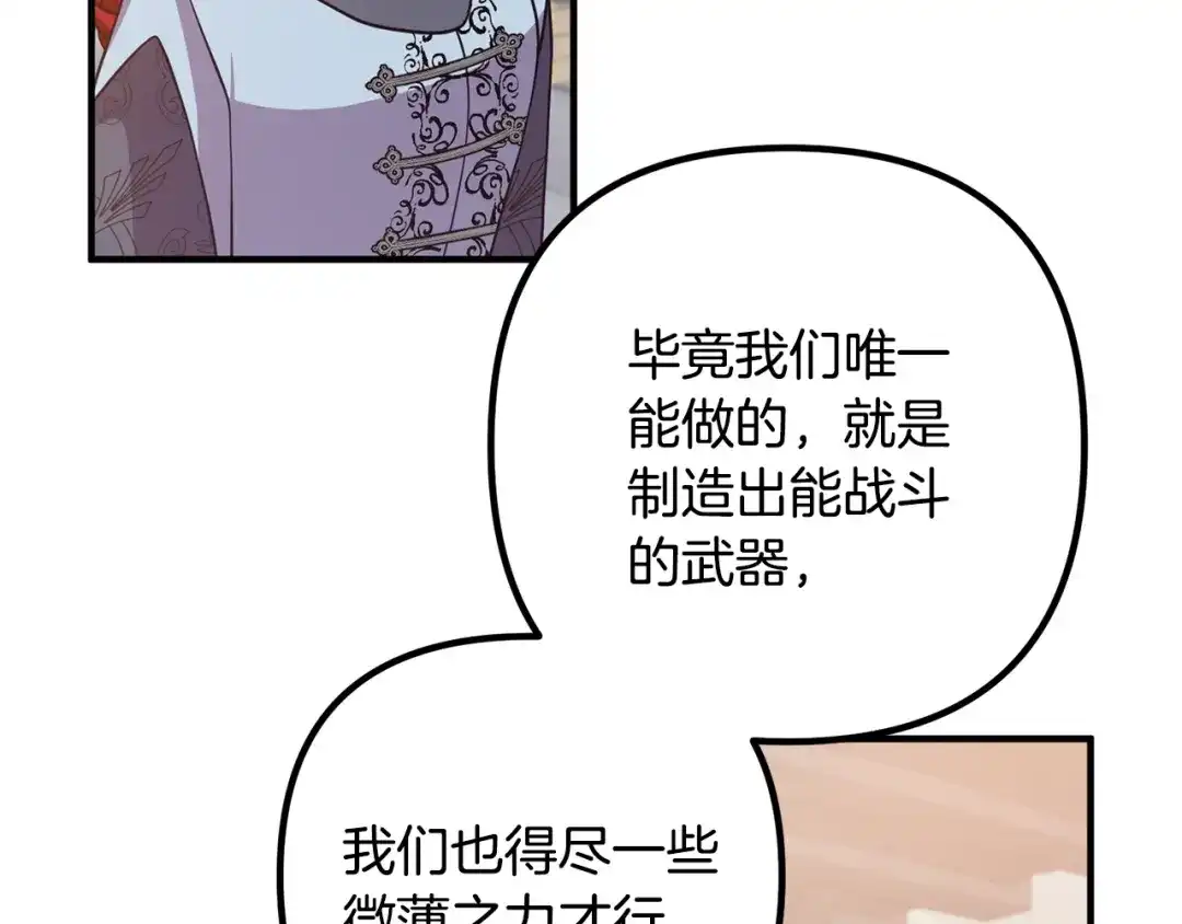 《离婚吧，老公大人！》第18话 只有你 第53页