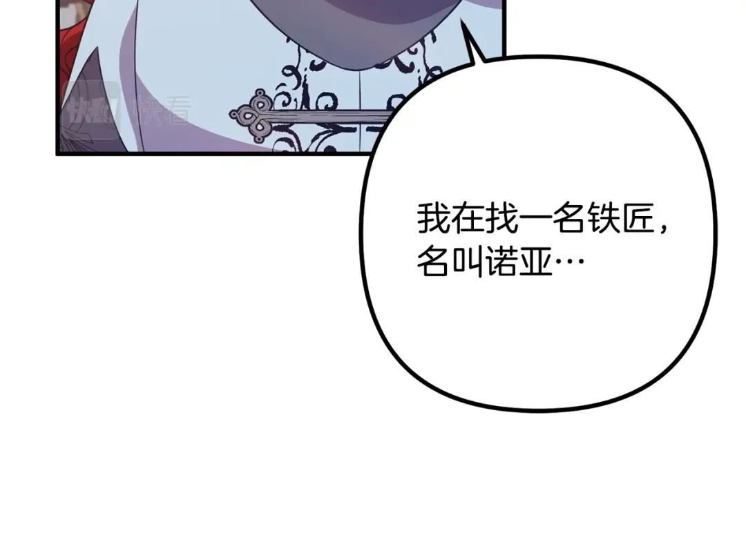 《离婚吧，老公大人！》第18话 只有你 第57页