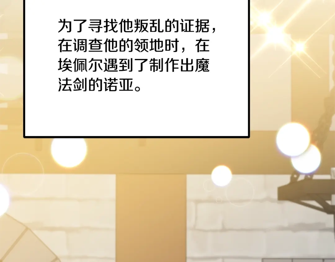 《离婚吧，老公大人！》第18话 只有你 第146页