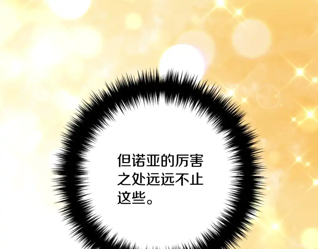 《离婚吧，老公大人！》第18话 只有你 第135页