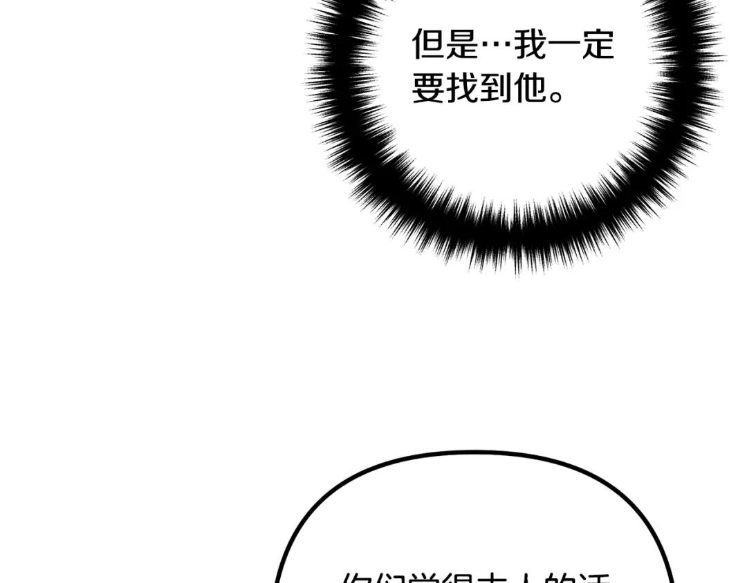 《离婚吧，老公大人！》第18话 只有你 第63页