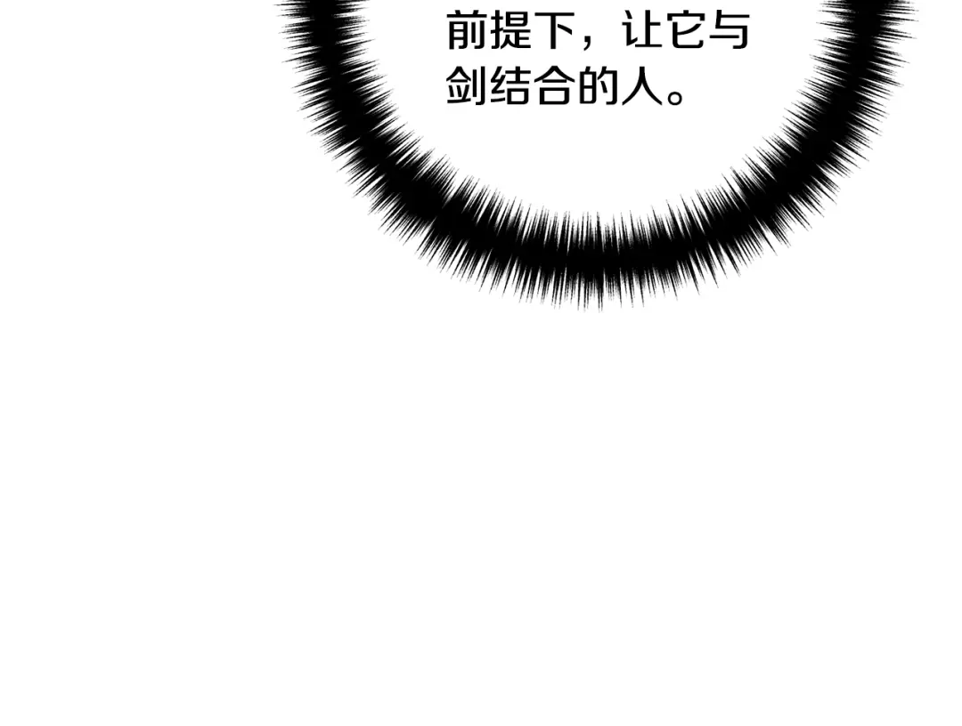 《离婚吧，老公大人！》第18话 只有你 第130页