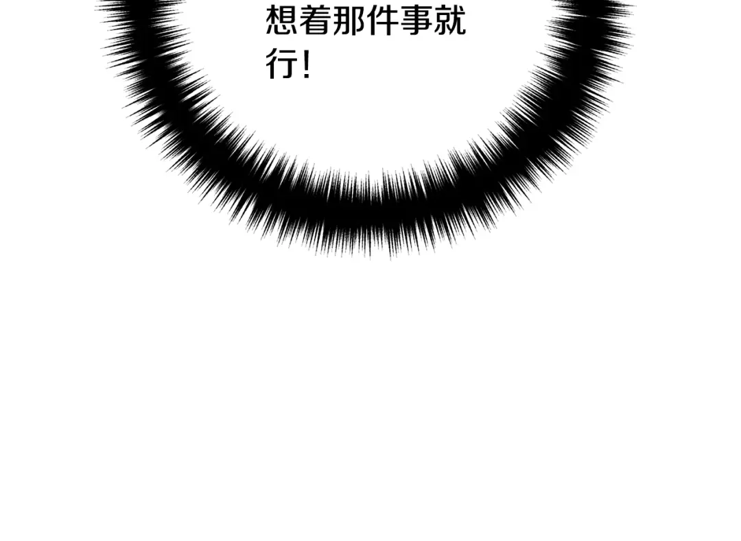 《离婚吧，老公大人！》第18话 只有你 第11页