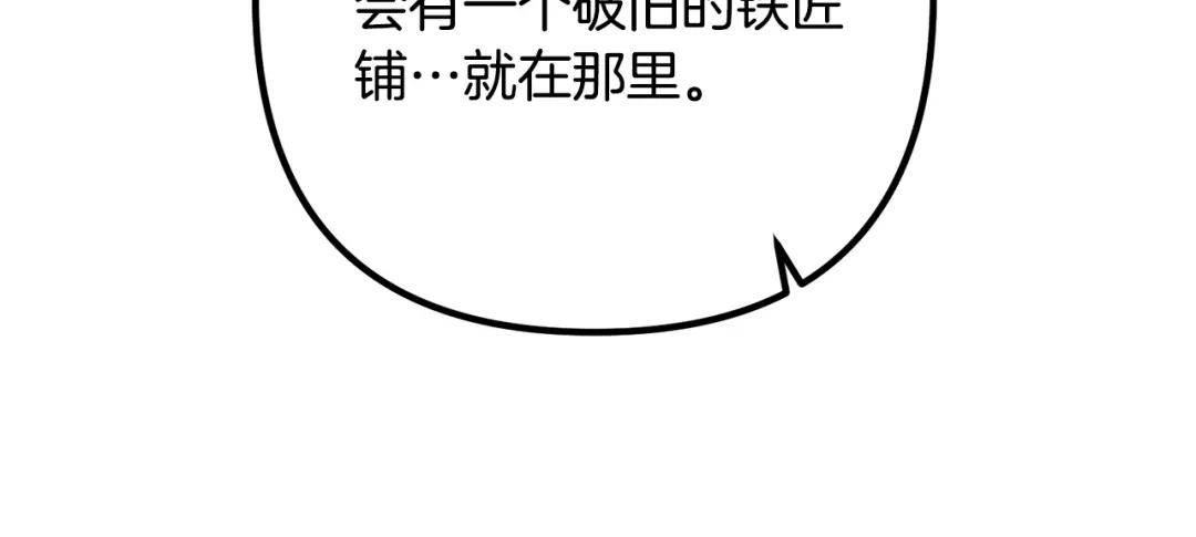 《离婚吧，老公大人！》第18话 只有你 第68页