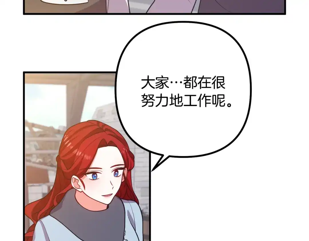 《离婚吧，老公大人！》第18话 只有你 第52页