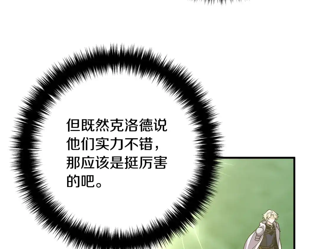 《离婚吧，老公大人！》第18话 只有你 第4页