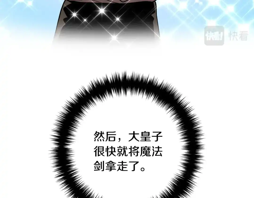 《离婚吧，老公大人！》第18话 只有你 第144页