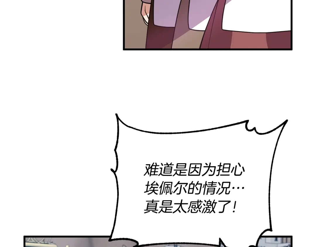 《离婚吧，老公大人！》第18话 只有你 第24页