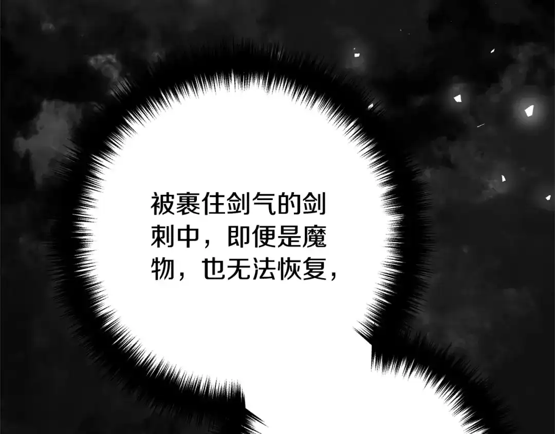 《离婚吧，老公大人！》第18话 只有你 第162页