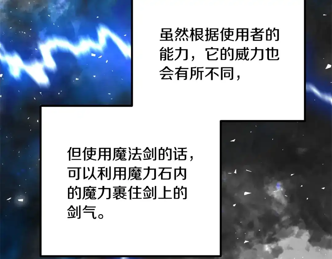 《离婚吧，老公大人！》第18话 只有你 第157页