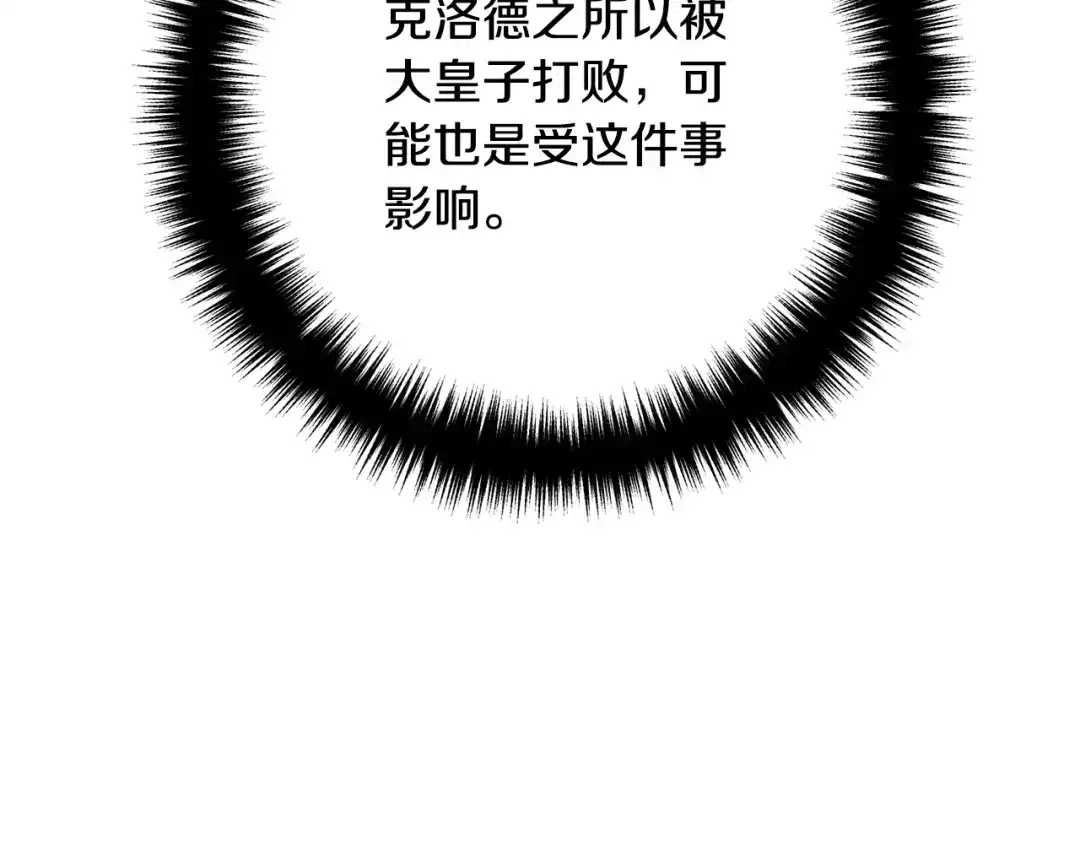 《离婚吧，老公大人！》第18话 只有你 第169页